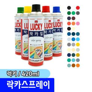 [문구채널] 럭키 락카 스프레이 420ML