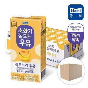 매일 소화가잘되는 바나나우유 190ml 24팩/우유/멸균우유/음료/음료수