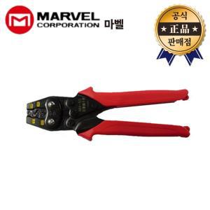 마벨 압착기 MH-5S MH5S 국제규격 일본산 터미널 단자 압착 플라이어 전기 전자