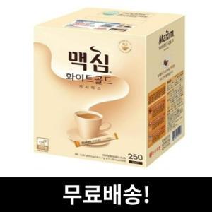 맥심 화이트골드 250T 커피믹스