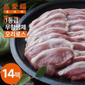 품애복 1등급 무항생제 오리로스 14팩 (1팩 150g) 총 2.1kg