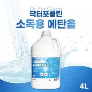 [기타]닥터포클린 소독용에탄올 4L 상처소독 감염예방 살균소독