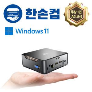 미니 PC  N100 MINI 소형 피씨 컴퓨터 본체 사무용 가정용 보조 WIN11