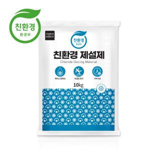 가성비가브랜드다 염화칼슘 친환경 제설제 10kg / 국내산