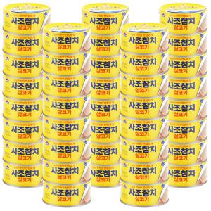 사조 살코기 안심따개 참치 150g x 40캔 / 참치캔