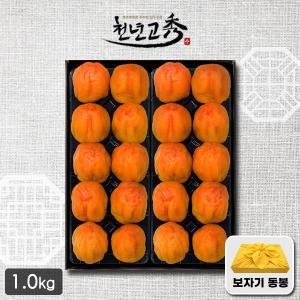 [푸드앰프][1/6순차출고][천년고수] 상주곶감선물세트 반건시 20과(50g~55g/1.0kg)