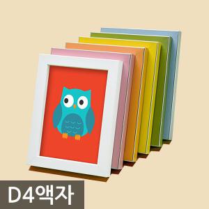 D4사이즈[10.2x13.6cm] S형탁상벽걸이겸용 사진액자