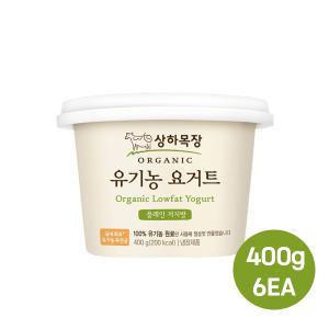 상하목장 유기농 요거트 플레인 저지방 400g 6개입/유기농유산균/냉장무배