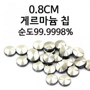 8mm 게르마늄 원석 칩 10p 팔찌 반지 밴드 패치