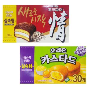 오리온 카스타드 690g(30개입) + 초코파이 1170g (30개입)