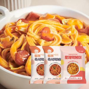 두끼 즉석떡볶이 2팩 +로제떡볶이 1팩