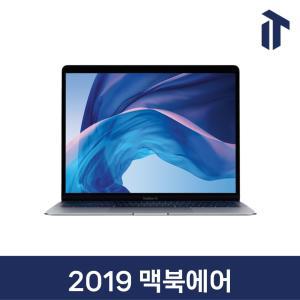 애플 2019 맥북 에어 13인치 i5/8GB/128GB/256GB