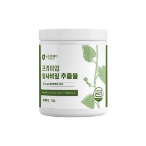 와사비잎추출물 와사비잎 밸런스 고농축 분말 가루 120g