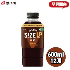 빙그레 아카페라 사이즈업 벤티 600ml, 아메리카노 12개 무/배/카페인함량 다운/벤티사이즈