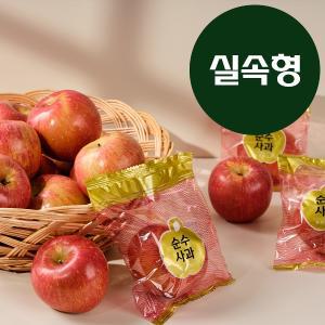 [자연품애] 순수 세척사과 실중량 3kg 꼬마소과