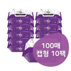 땡큐 오리지널 물티슈 100매 캡형 10팩