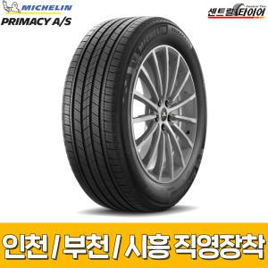 직영장착 (현대 투싼NX4 순정OE) 미쉐린 PRIMACY A/S 235/55R19 101V 프라이머시 AS 올시즌 2355519