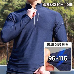 이지바이 유라이크 남성 사방신축 멜란지 집업 긴팔 티셔츠(B22LT012M)