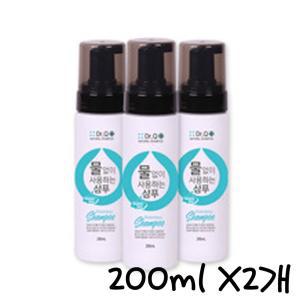 닥터큐플러스 물없이사용하는샴푸 200ml X2개 버블형