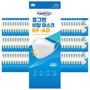 휴그린 KF-AD 대형 100매 식약처인증 의약외품 국산 비말방지 비말차단용 마스크