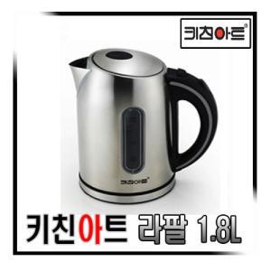 WMEK-2010GF 라팔 무선 스텐 주전자 커피 포트 1.8L/다용도티포트/무선물주전자/