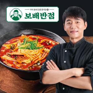 밀팡 보배반점 중화 짬뽕 밀키트 2인분