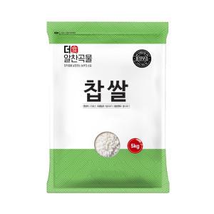 더알찬곡물 찹쌀 5kg 1봉 / 24년 국산