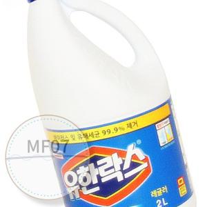 MF07 유한락스 레귤러 2L 락스원액 락스곰팡이제거제