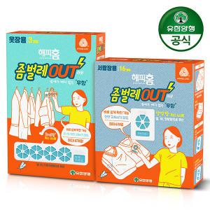 (유한양행) 해피홈 좀벌레아웃 옷장용3p+서랍장용16p