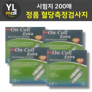 온콜 엑스트라 시험지 200매 On call Extra