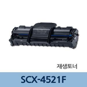 SCX 4521F 재생 토너 잉크 카트리지 충전 리필 잉크젯 교체 호환 대용량 프린트 완제품 토너 복사기 충전