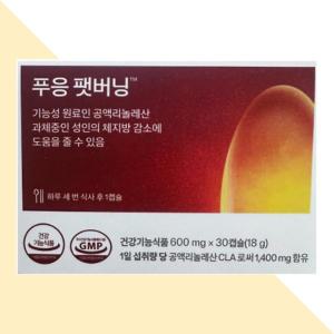 푸응 팻버닝 CLA 1400mg 다이어트 체지방감소 내장지방감소에 도움