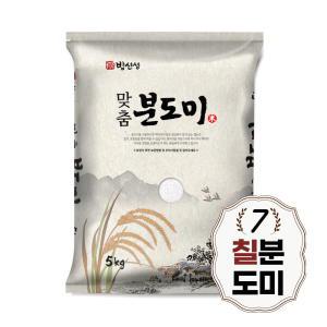 칠분도쌀 5kg 칠분도미 7분도미 24년 햅쌀 당일도정