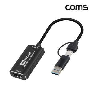 [BZJKPQ3L_4A]COMS 겸용 USB 3.0 HDMI 캡쳐기 캡쳐박스 4K