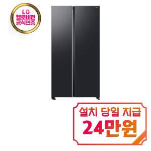 [삼성] 양문형 냉장고 852L (젠틀 블랙) RS84DG5022B4 / 60개월 약정