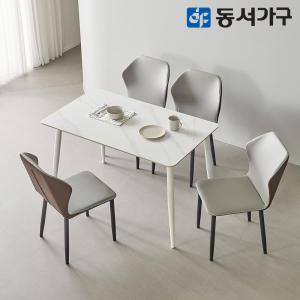 캐빈SF 4인 safety 포세린 세라믹식탁세트 1200(레니스체어) DF644556