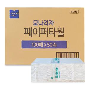 모나리자 핸드타올 페이퍼타올 100매 x 50개 5000매 2겹 화장실 일회용 핸드 화장지 티슈