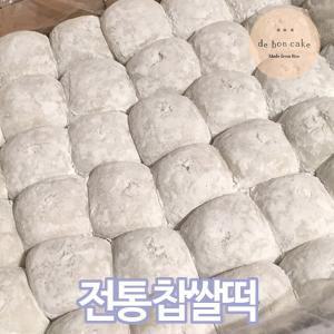 [드봉케이크]전통찹쌀떡 (40g 42개입)