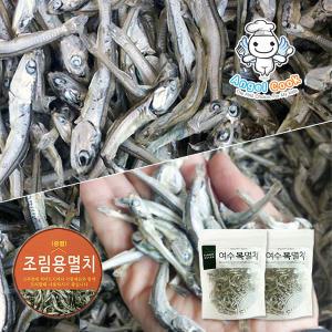 [엔젤쿡] 여수복멸치 국산 프리미엄 중멸치 300g(150gX2봉)