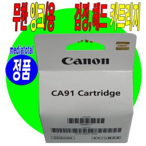 캐논 PIXMA G4902 G4911 복합기 무한 잉크/용 정품 검정 헤드 카트리지 CA91 QY6-8003