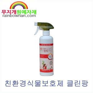 클린팡 500ml 식물관리제 곰팡이 유해균 억제