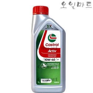 오일마트 castrol 캐스트롤 액티브 4T 10W40 1리터 4행정 오토바이 엔진오일