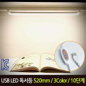 KC인증 USB LED바 독서등 USB형광등 3색 10단계조절 캠핑 낚시 랜턴 보조배터리사용가능