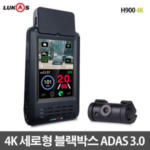 루카스 4K(H900) UHD+FHD 삼성Pro64G 2채널 블랙박스 4K 소니센서