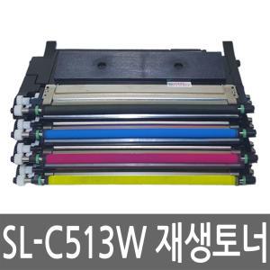 삼성 SL-C513W 토너 레이저 프린터 재생 잉크 카트리지 반납없음