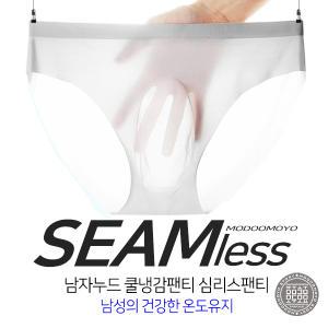 누드 쿨냉감 심리스팬티 남자 남성 여름 무봉제 쿨팬티 투명삼각