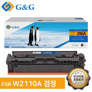 지앤지토너 호환토너 W2110A[206A] 검정 M255dw/nw