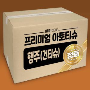 아토티슈 건티슈 플레인 엠보싱 2.5kg 5kg 청소포 걸레 소독티슈