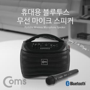 Coms 블루투스 앰프 스피커 노래방 앰프 KY201