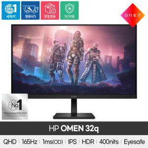 HP OMEN 32Q 게이밍모니터 (에어캡 추가포장) 32인치/QHD/IPS/165Hz/400nit/눈부심방지